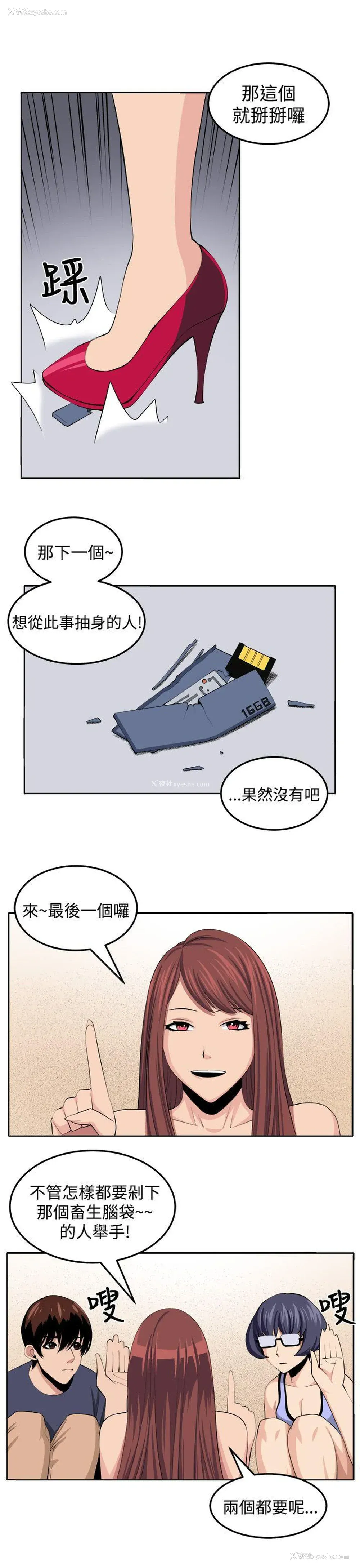 9P - 圈套