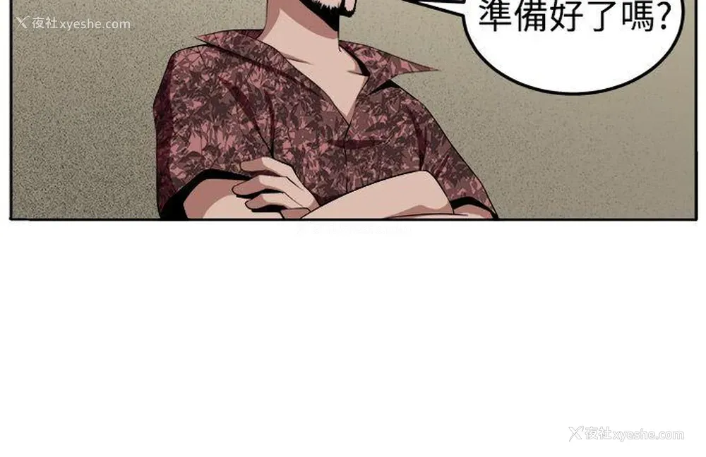 11P - 圈套