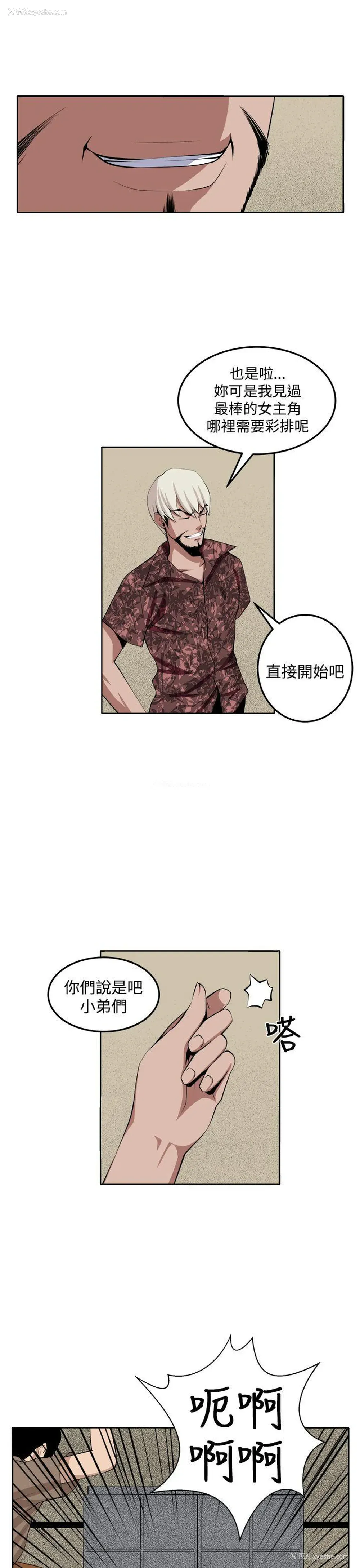 14P - 圈套