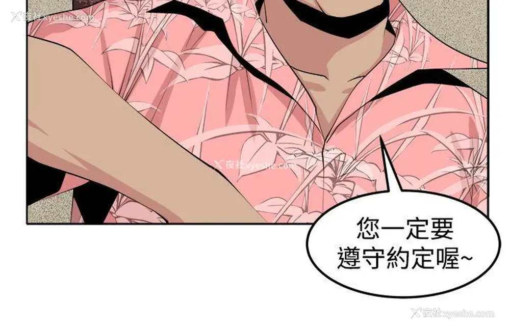 17P - 圈套