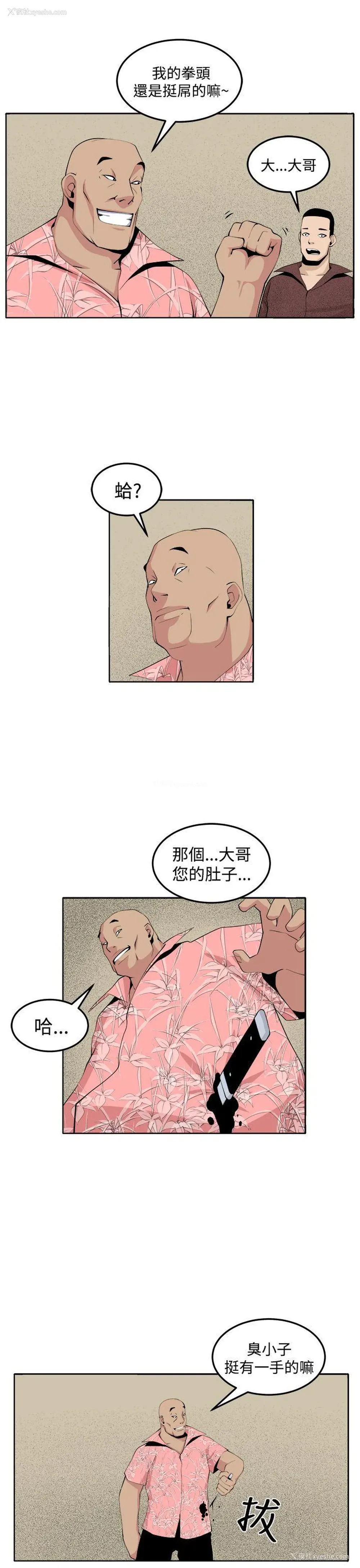26P - 圈套