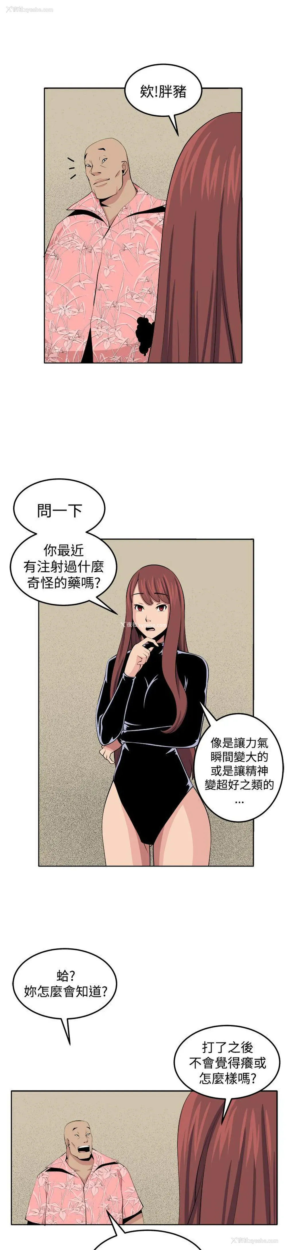 30P - 圈套