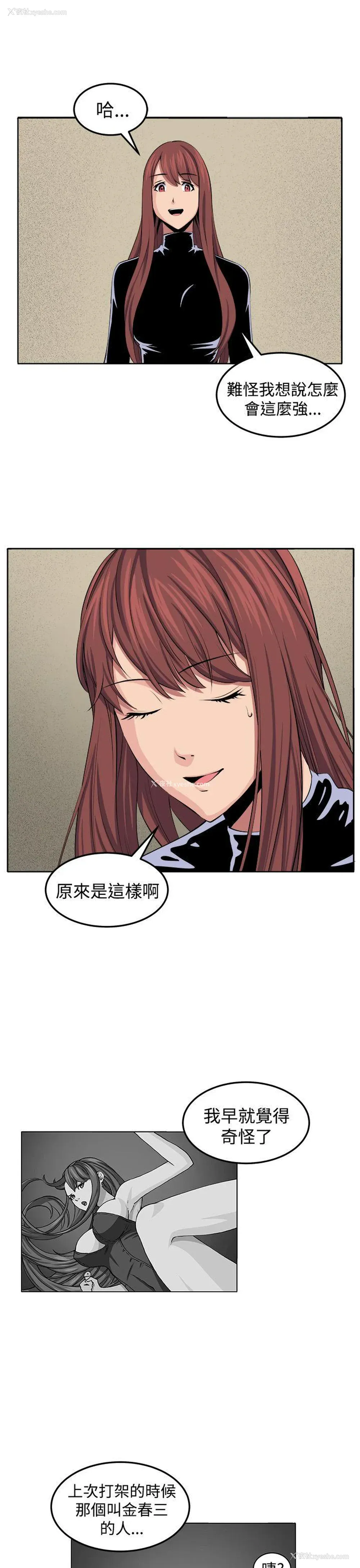 32P - 圈套