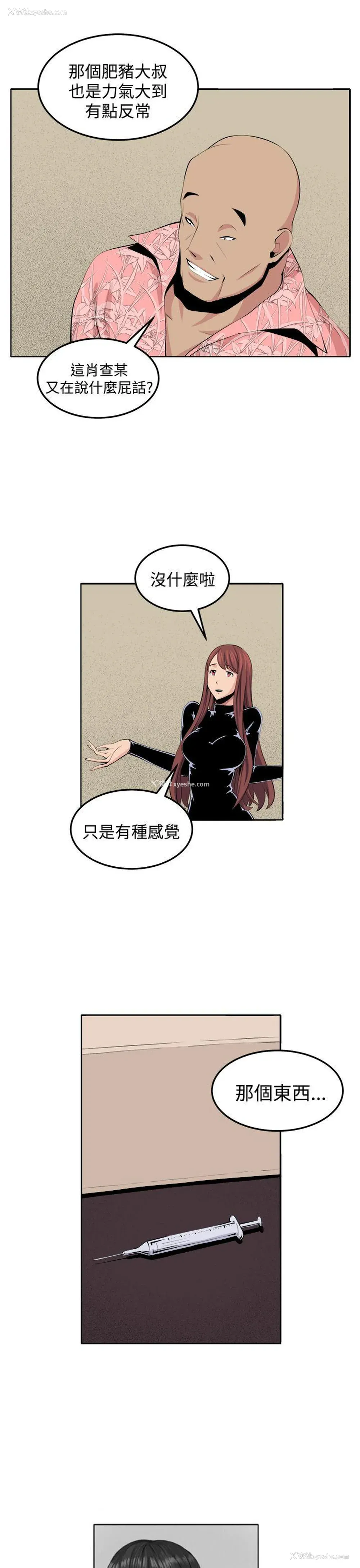 34P - 圈套