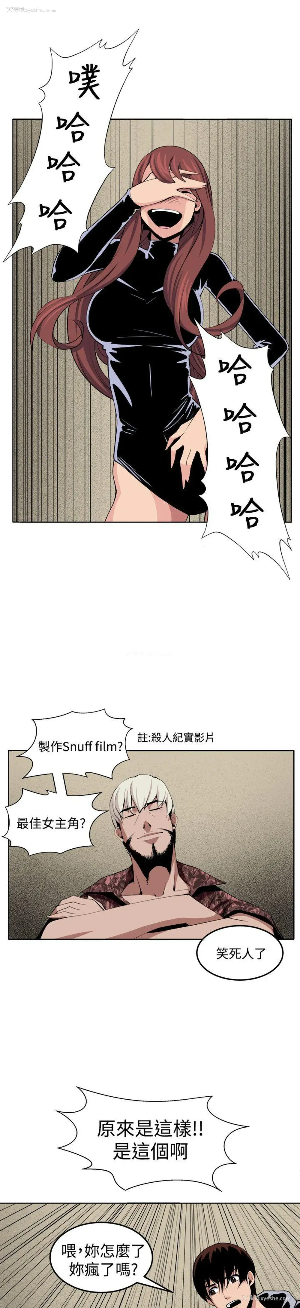 36P - 圈套