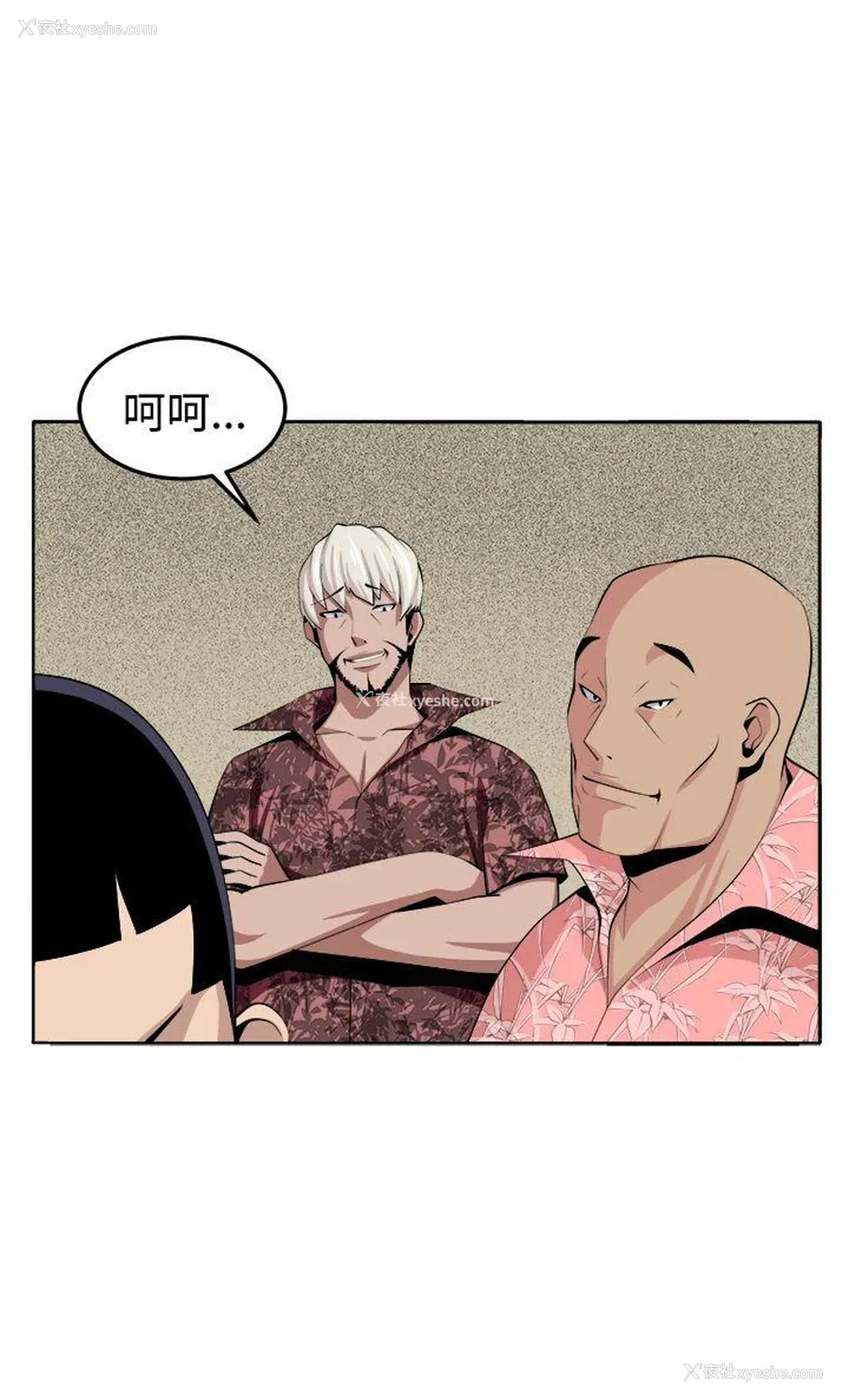 3P - 圈套