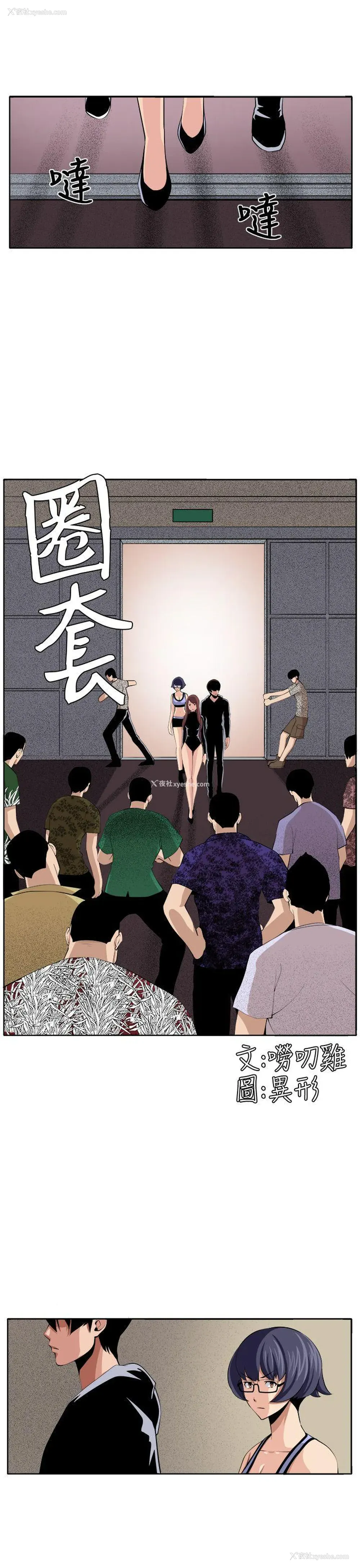 4P - 圈套