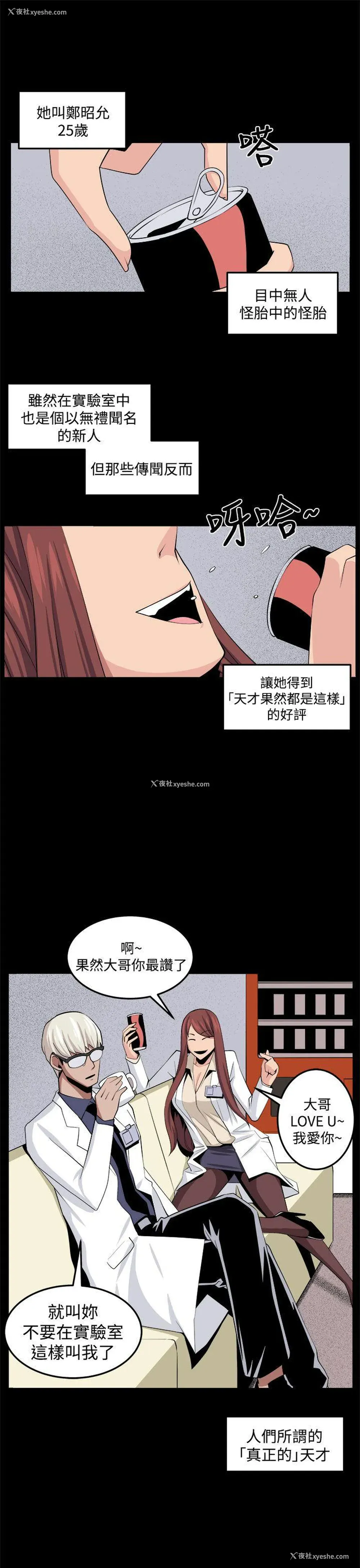 13P - 圈套