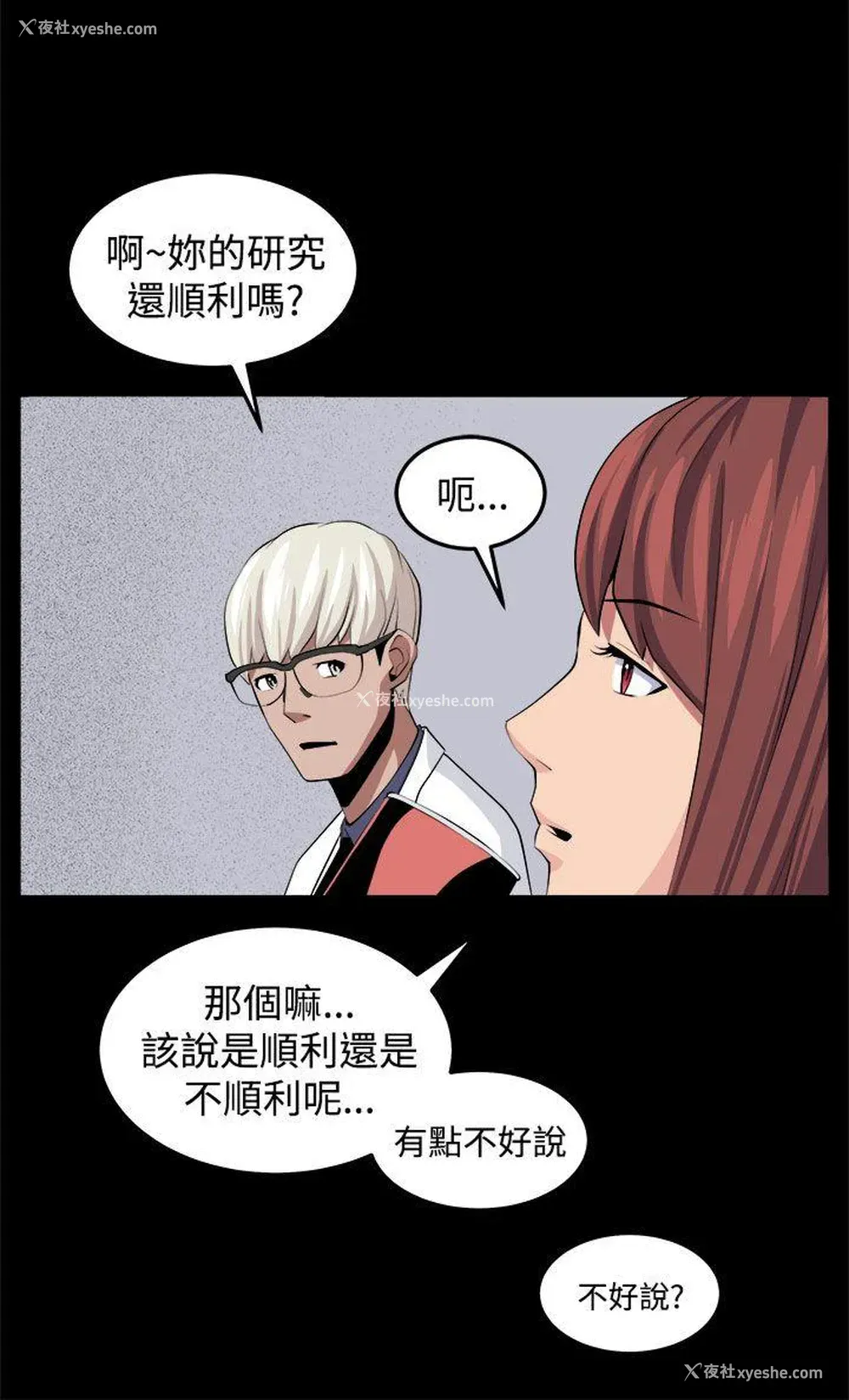 14P - 圈套