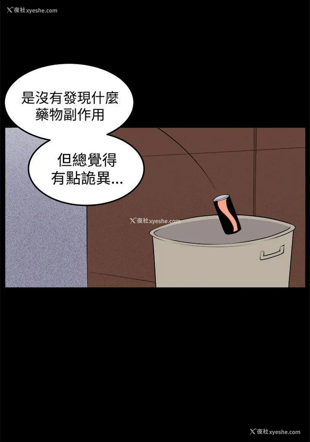 16P - 圈套