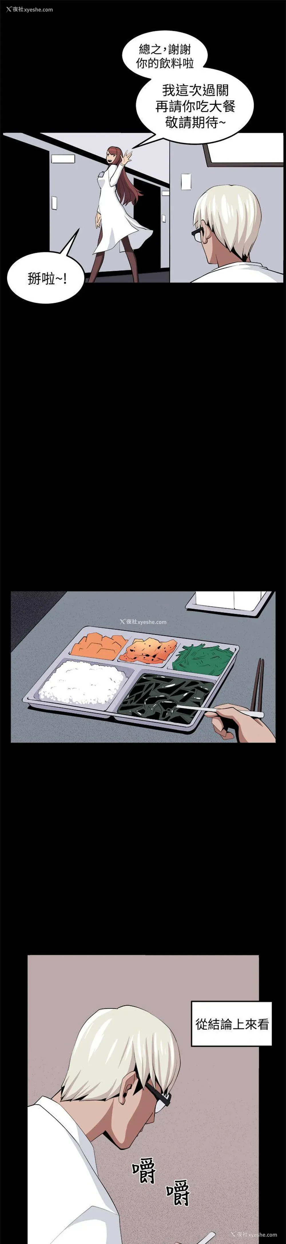 17P - 圈套