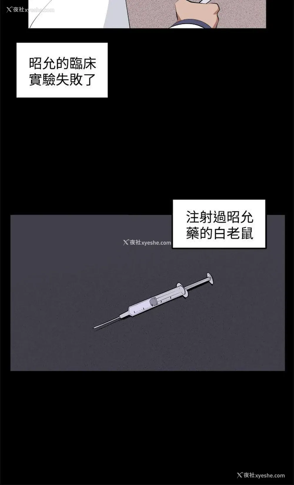 18P - 圈套