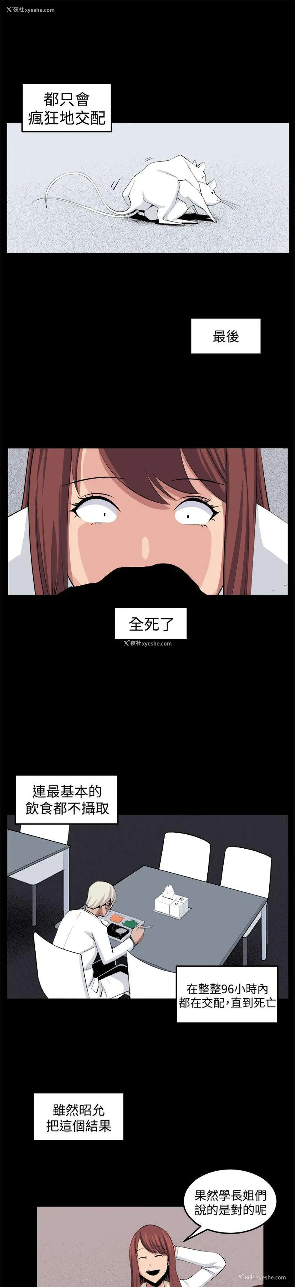19P - 圈套