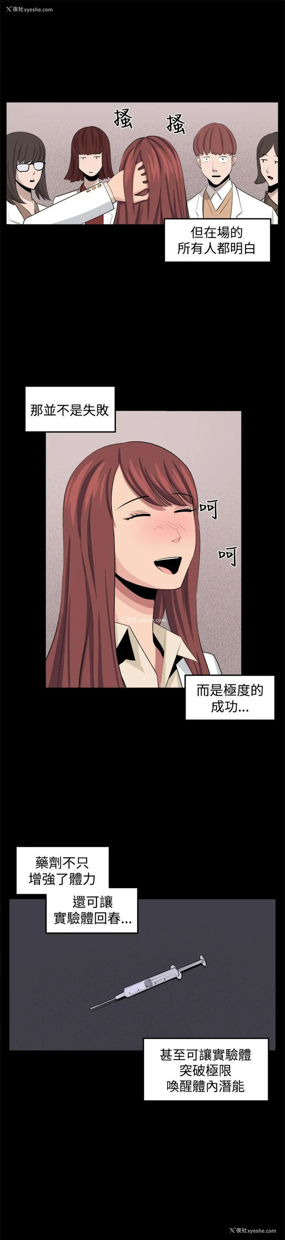 21P - 圈套