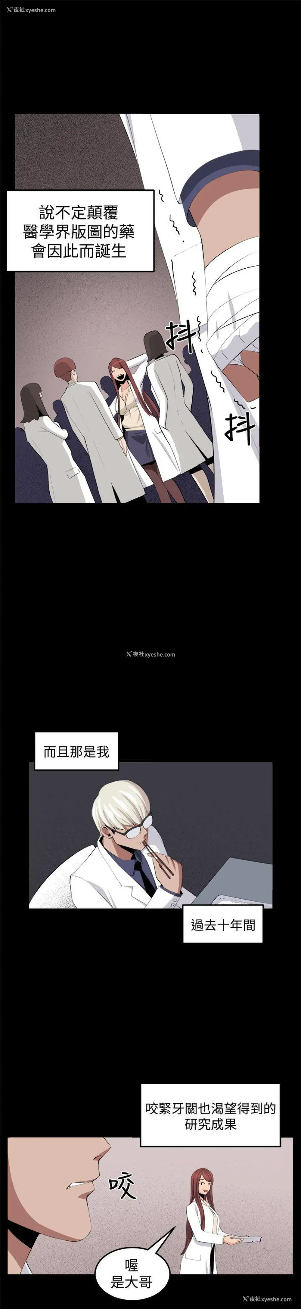 23P - 圈套
