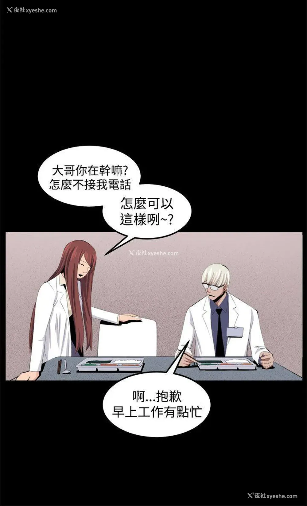 24P - 圈套