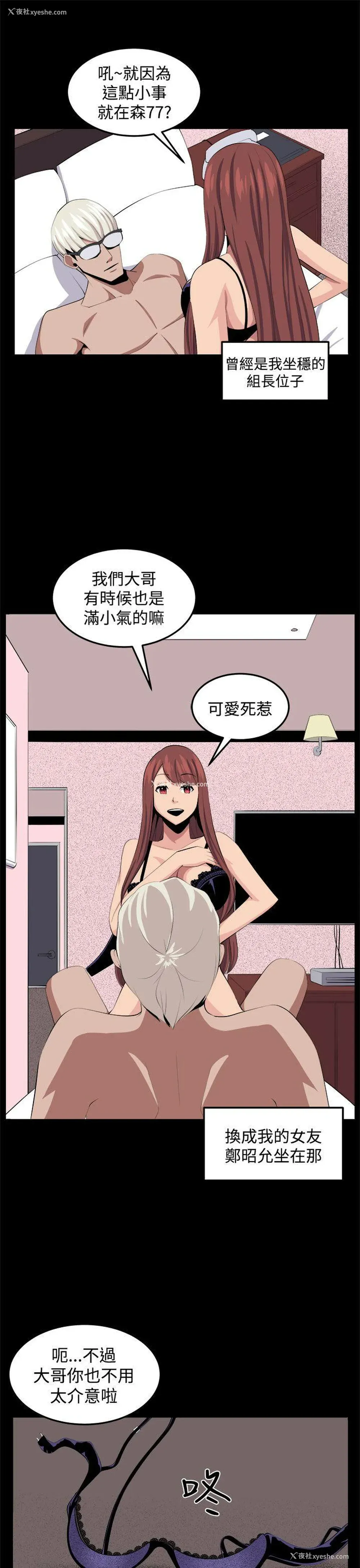27P - 圈套