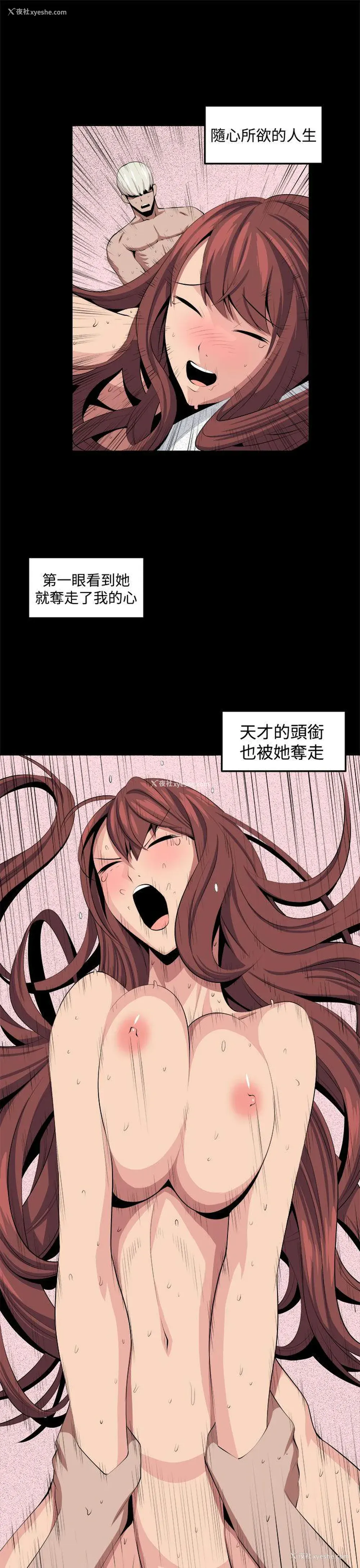 33P - 圈套