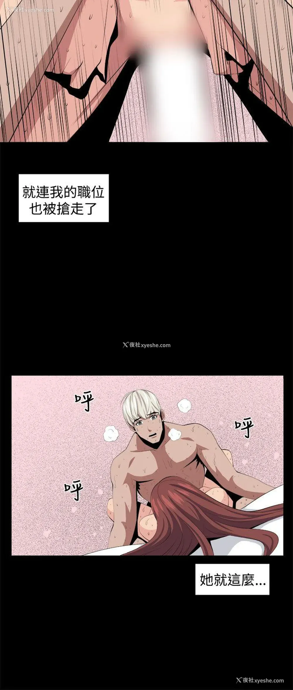 34P - 圈套