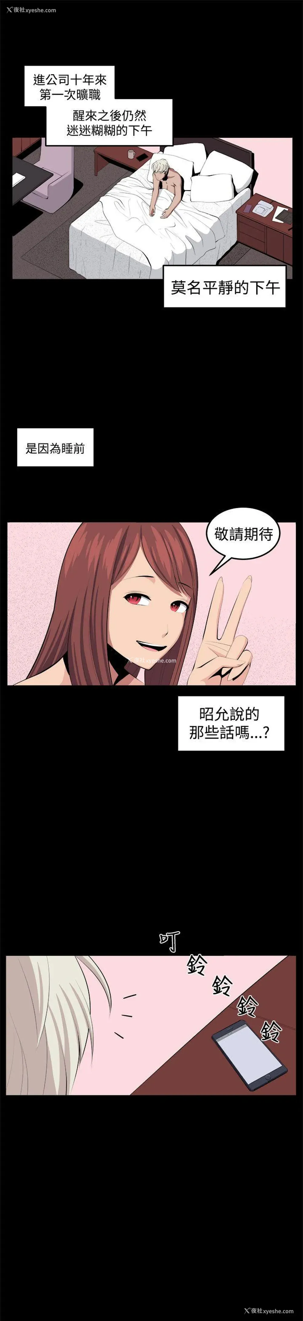 37P - 圈套