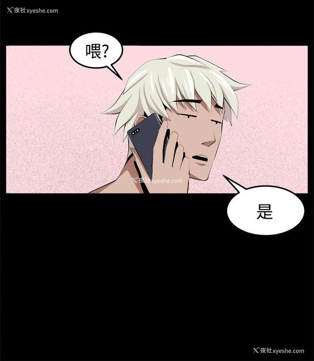 38P - 圈套