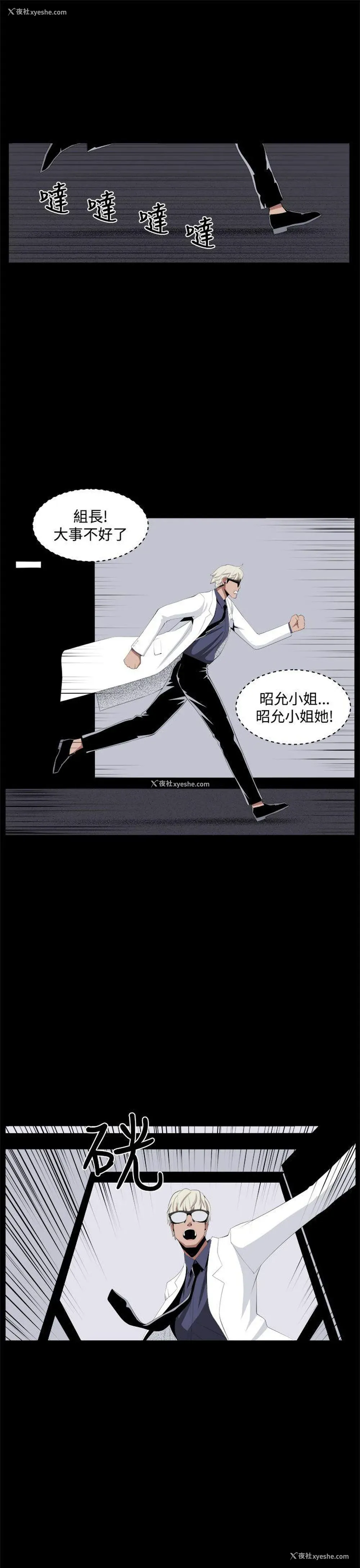 39P - 圈套