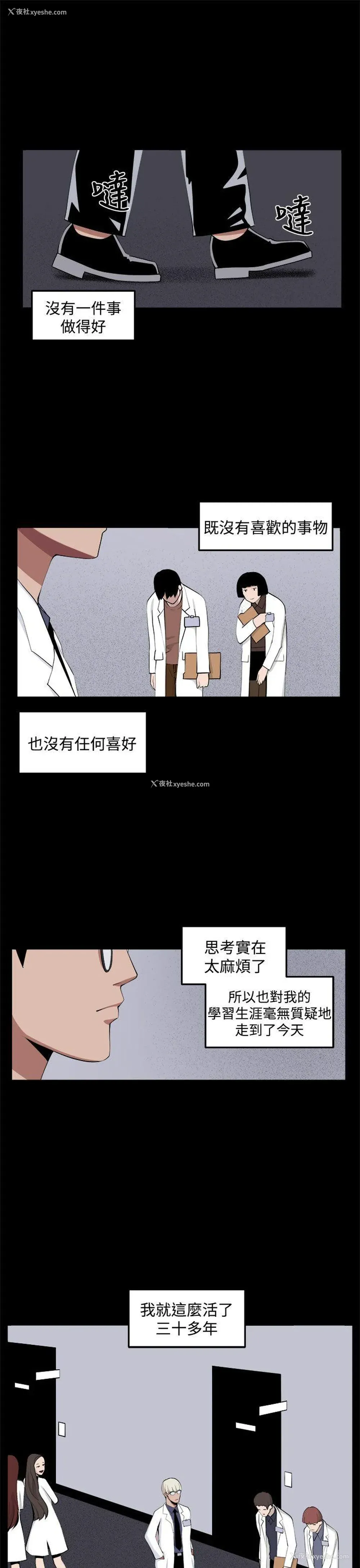 3P - 圈套