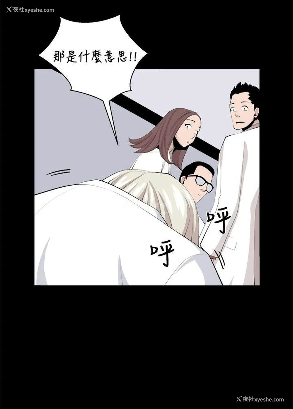40P - 圈套