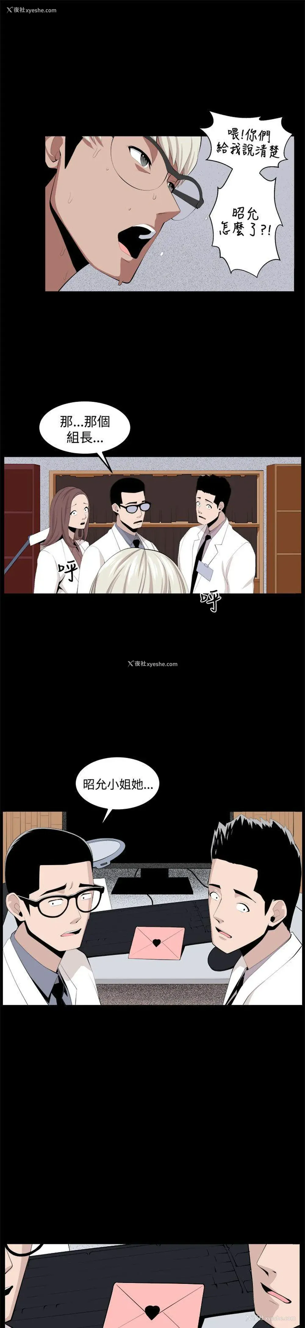 41P - 圈套