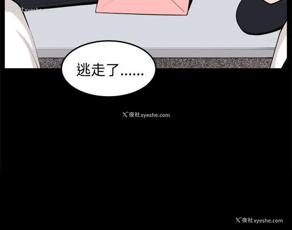42P - 圈套