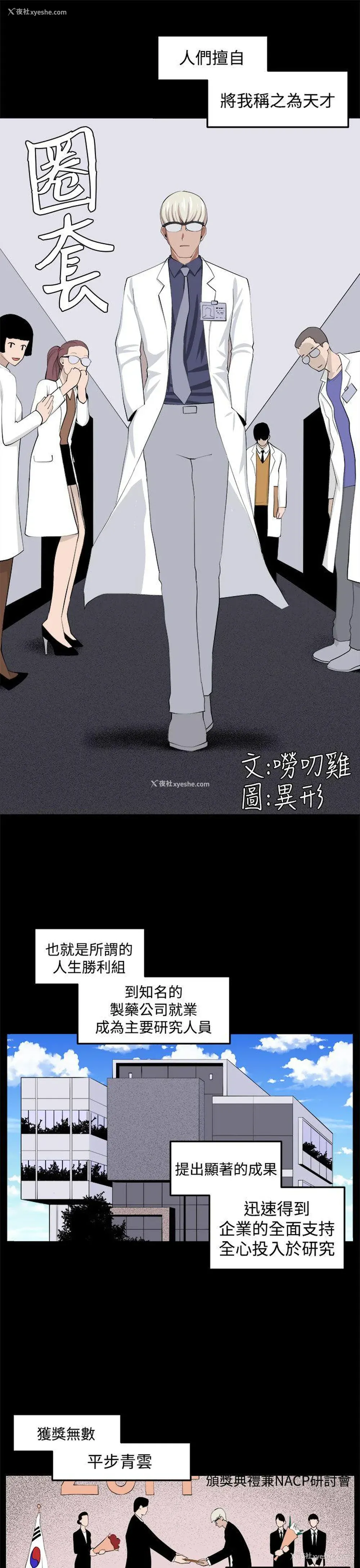 5P - 圈套