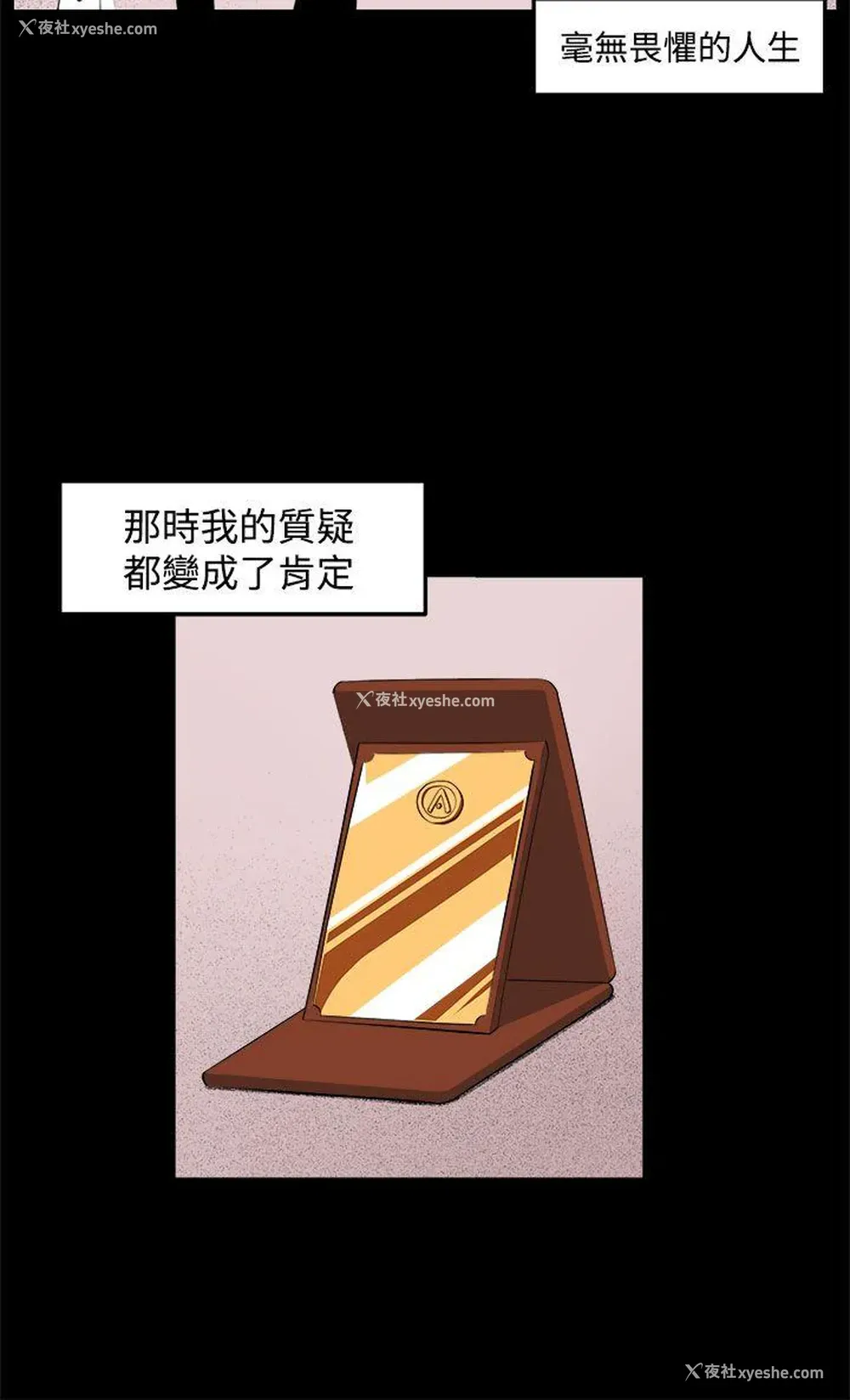 6P - 圈套