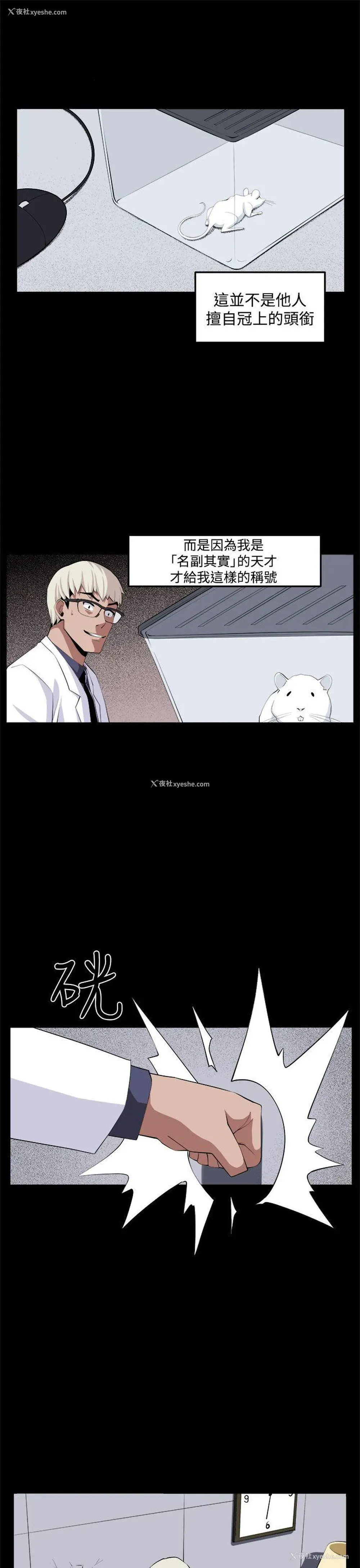 7P - 圈套