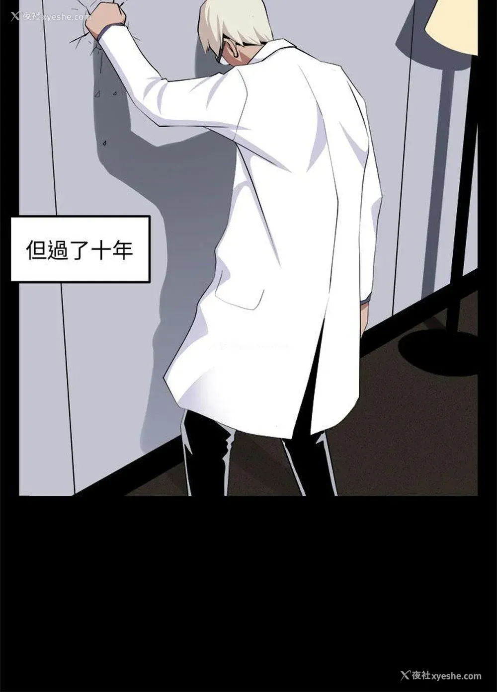8P - 圈套