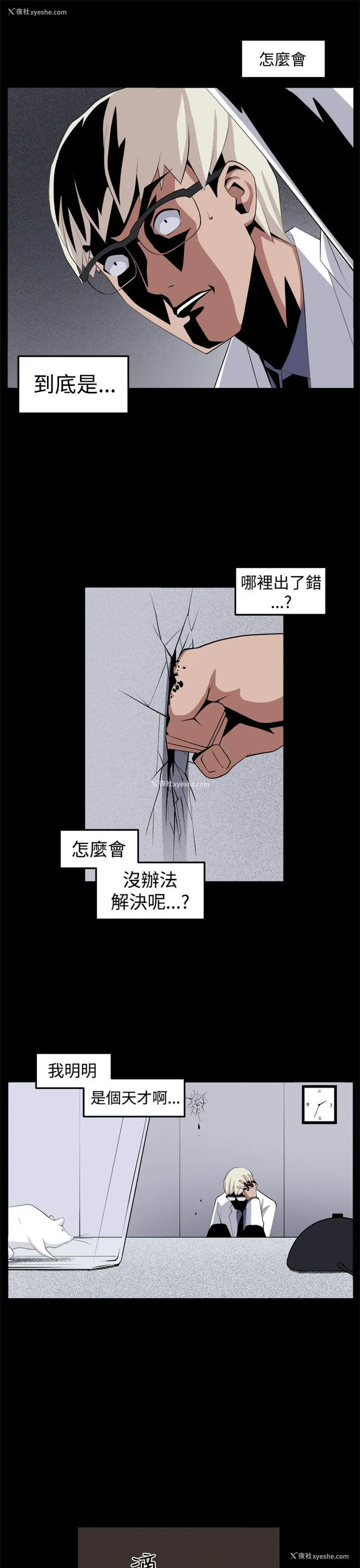 9P - 圈套