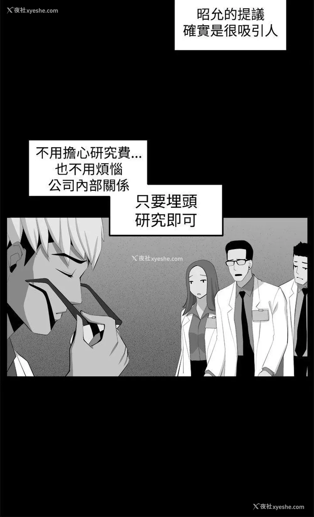 10P - 圈套