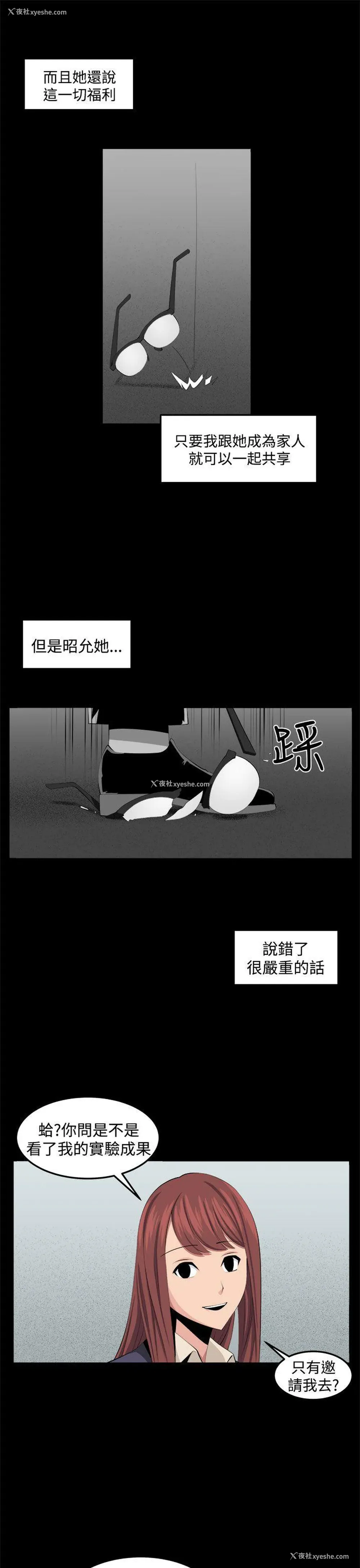 11P - 圈套
