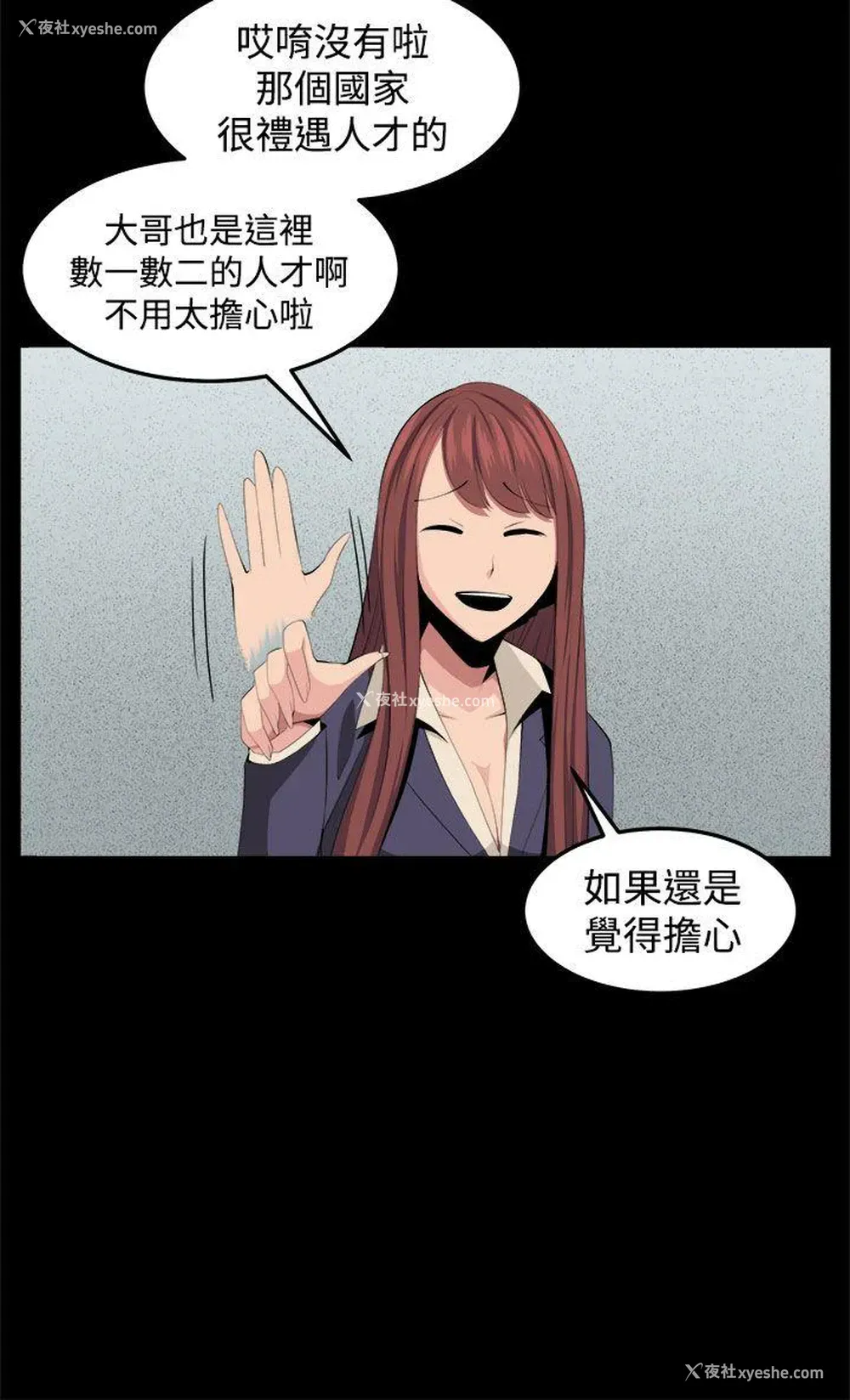12P - 圈套