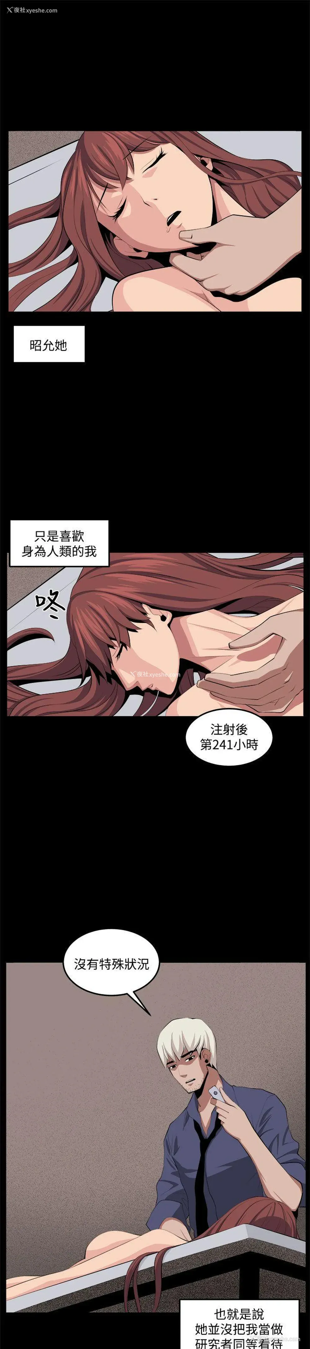 17P - 圈套