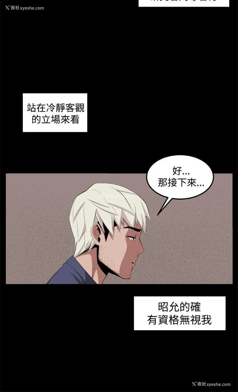 18P - 圈套