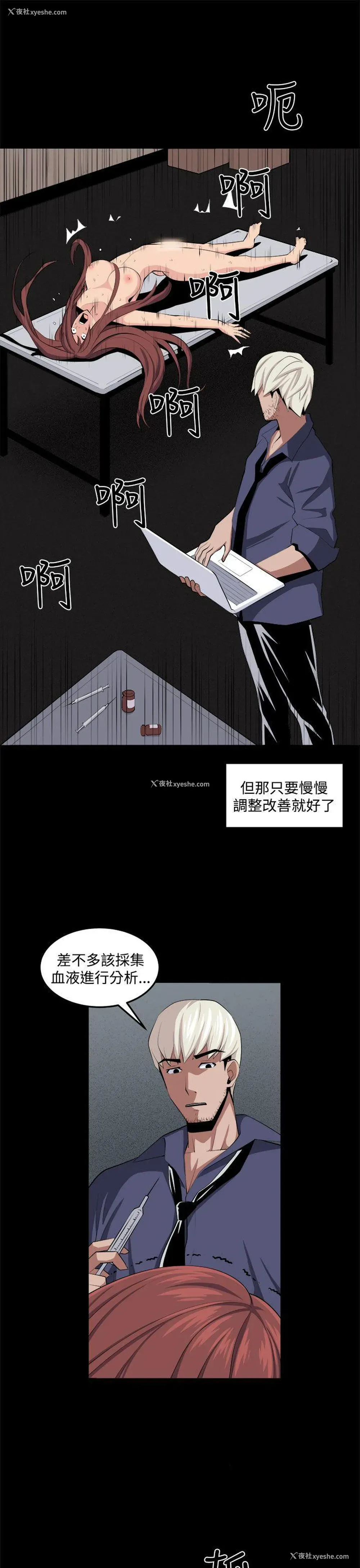 23P - 圈套