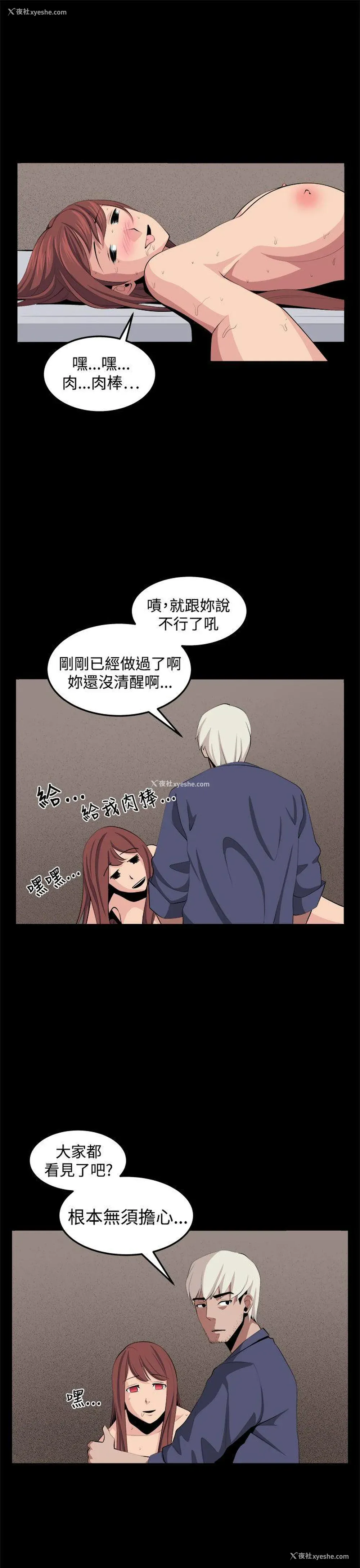 25P - 圈套