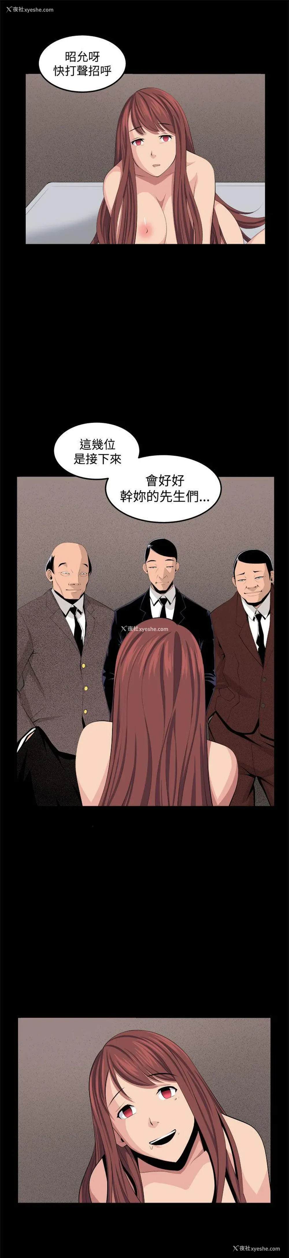 27P - 圈套