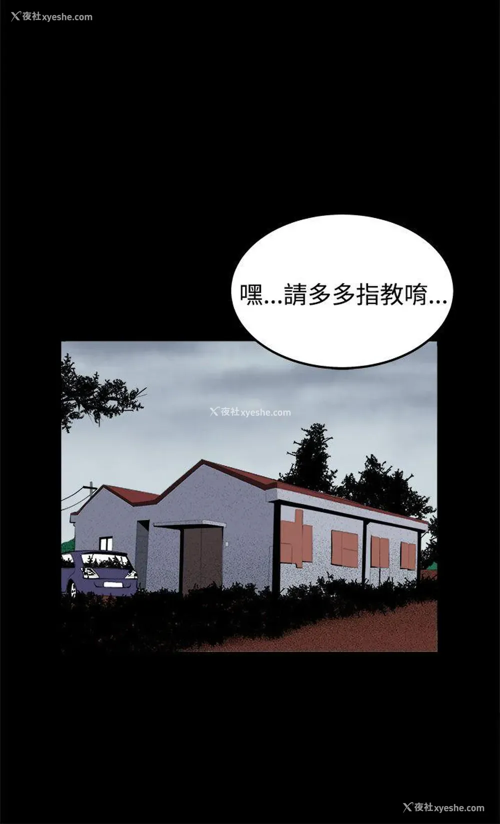 28P - 圈套
