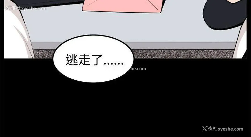 2P - 圈套