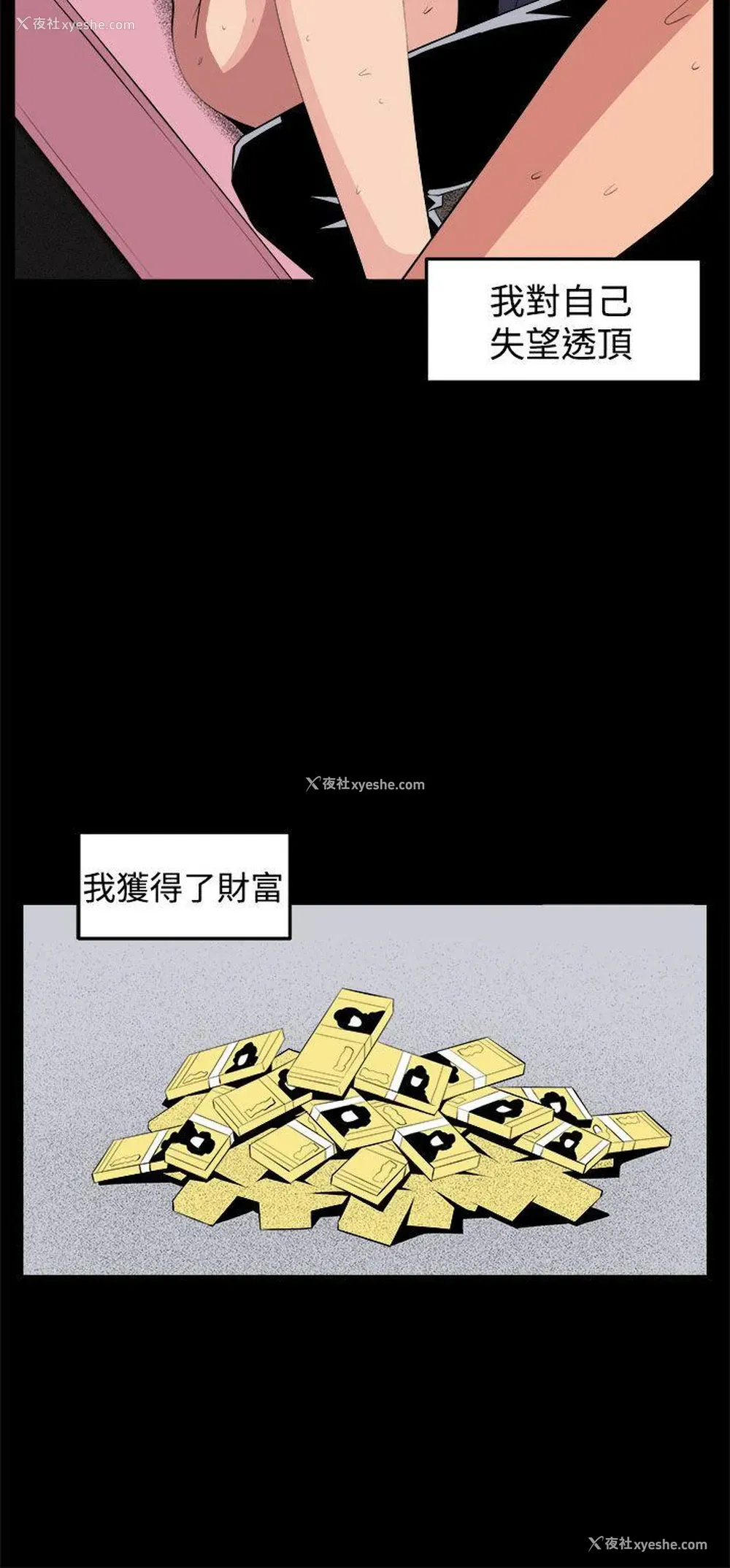 32P - 圈套