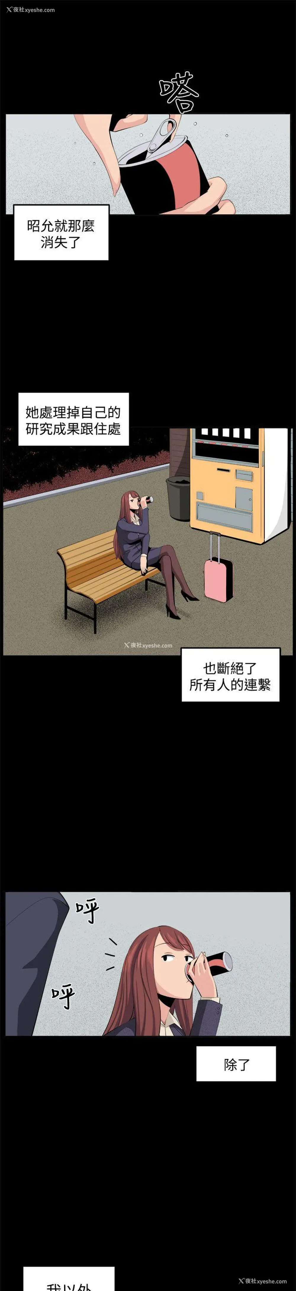 3P - 圈套