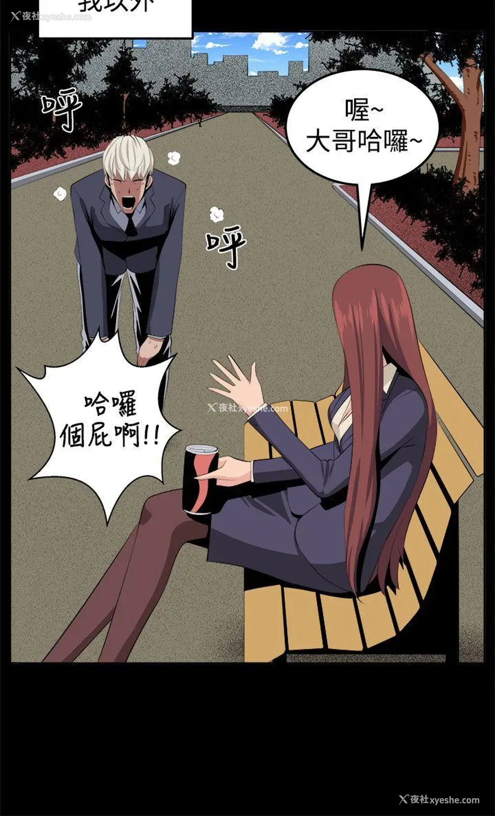 4P - 圈套