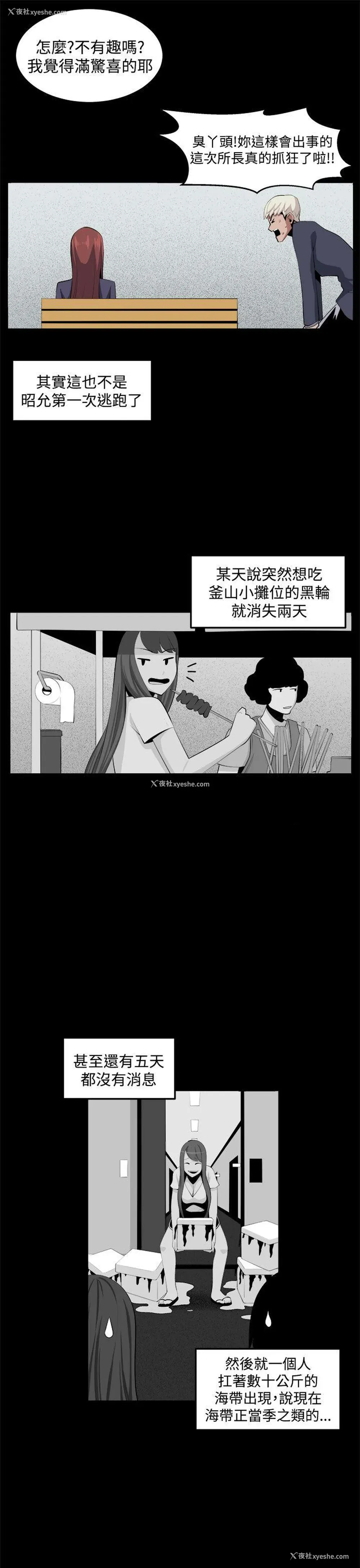 5P - 圈套