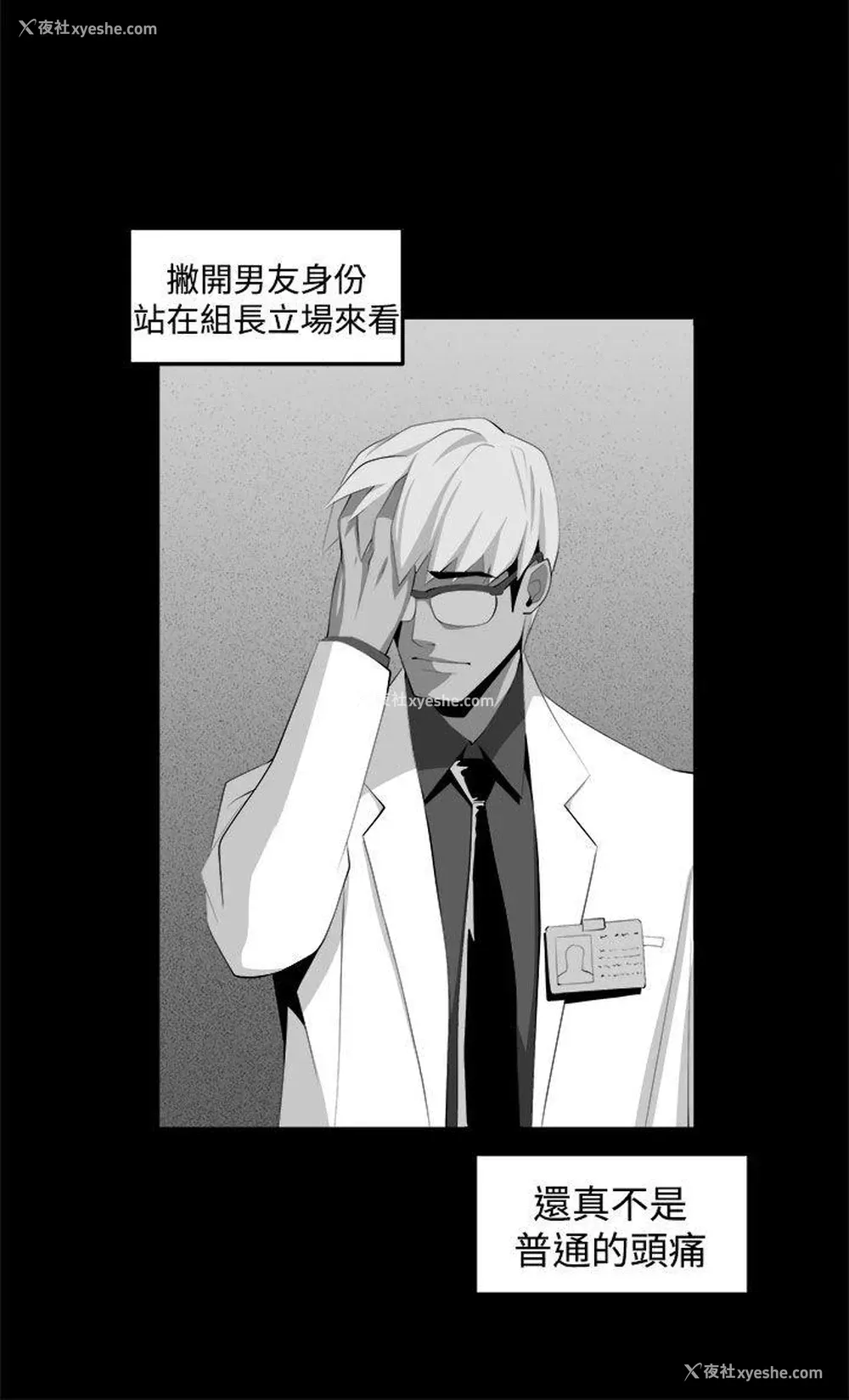 6P - 圈套